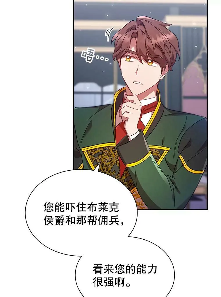 24.反击 第71页