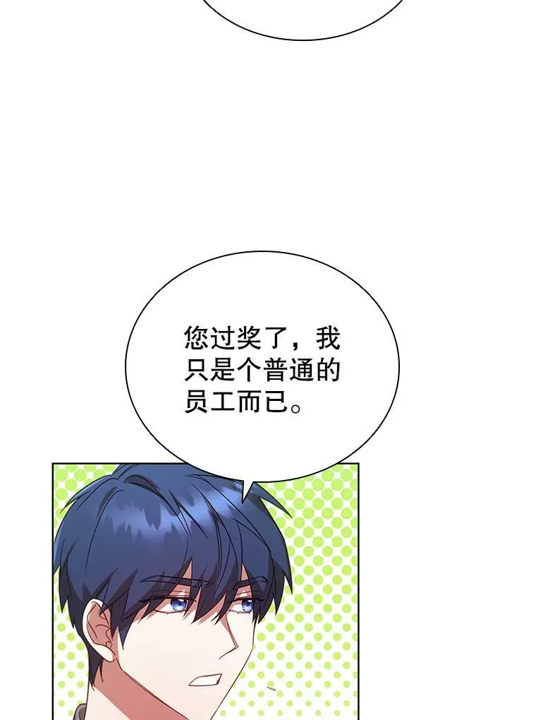 24.反击 第72页