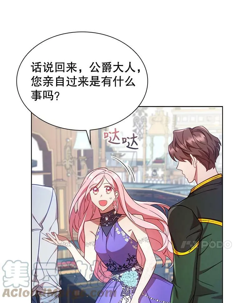 24.反击 第79页