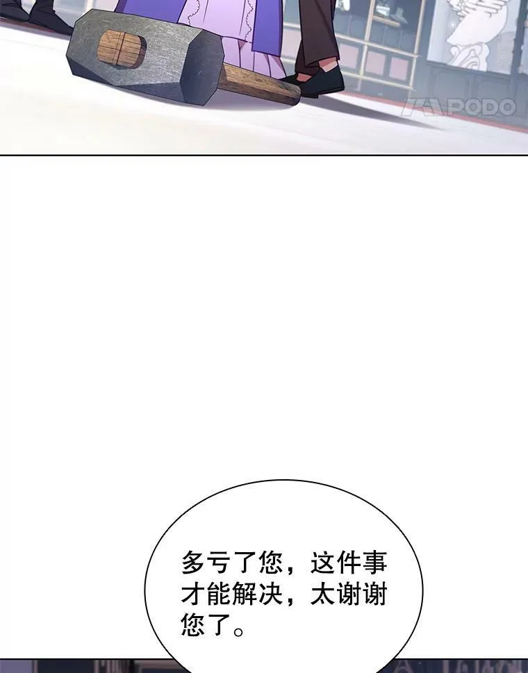 24.反击 第83页