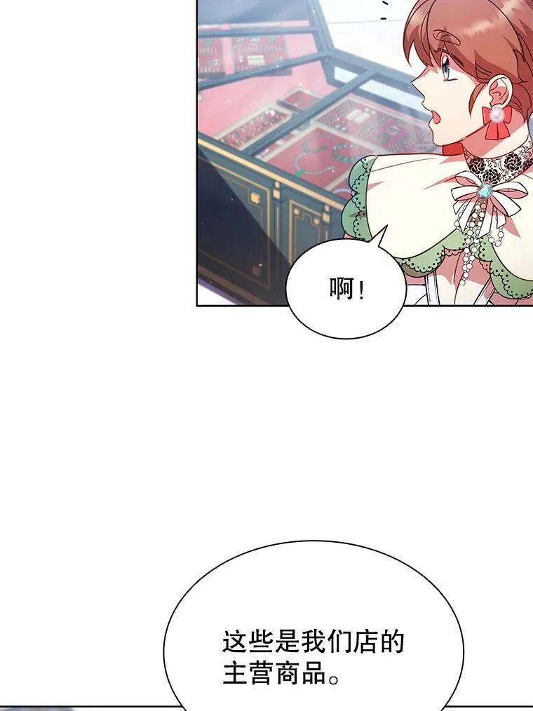 25.销售策略 第6页