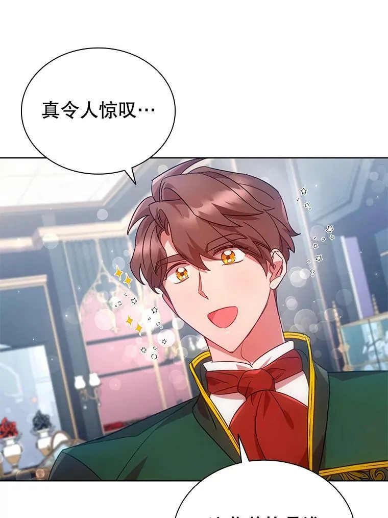 25.销售策略 第8页