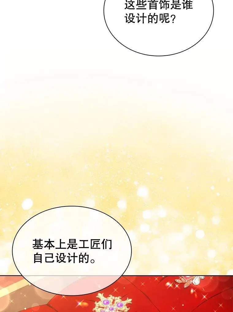 25.销售策略 第9页