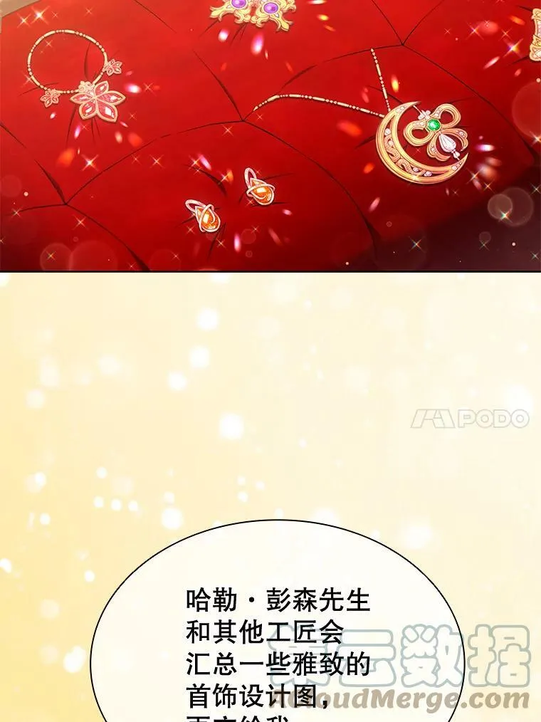 25.销售策略 第10页