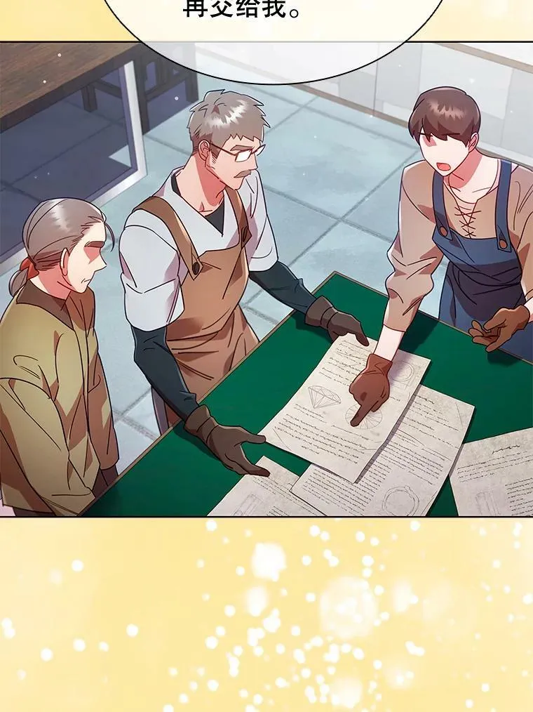 25.销售策略 第11页