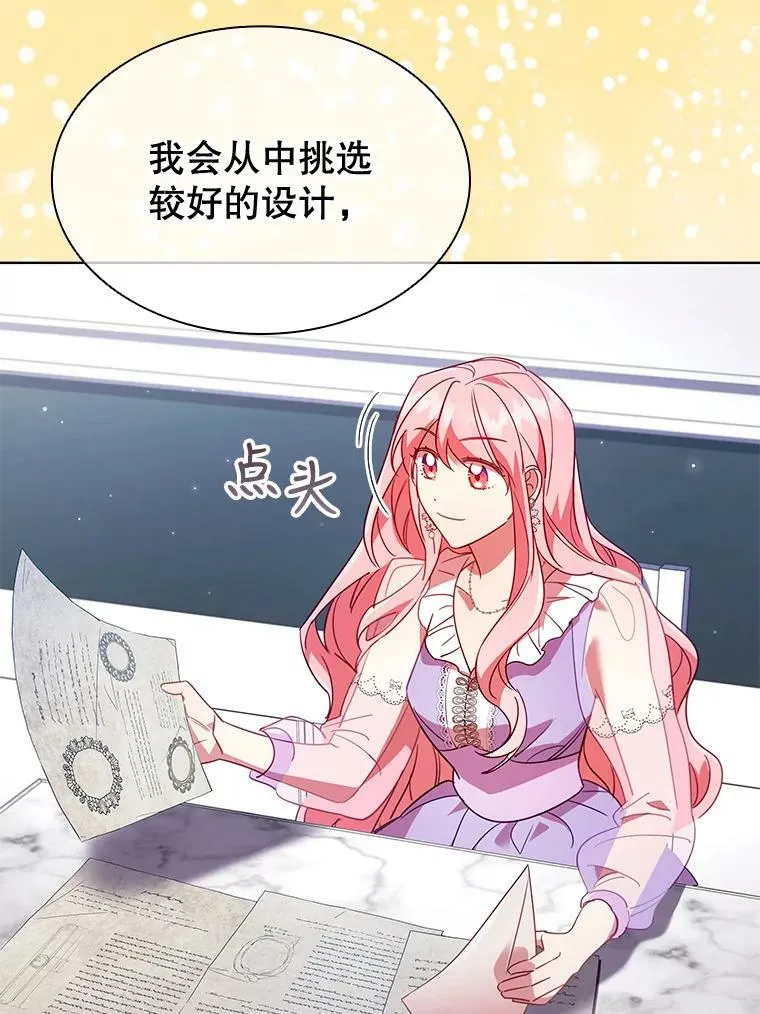 25.销售策略 第12页