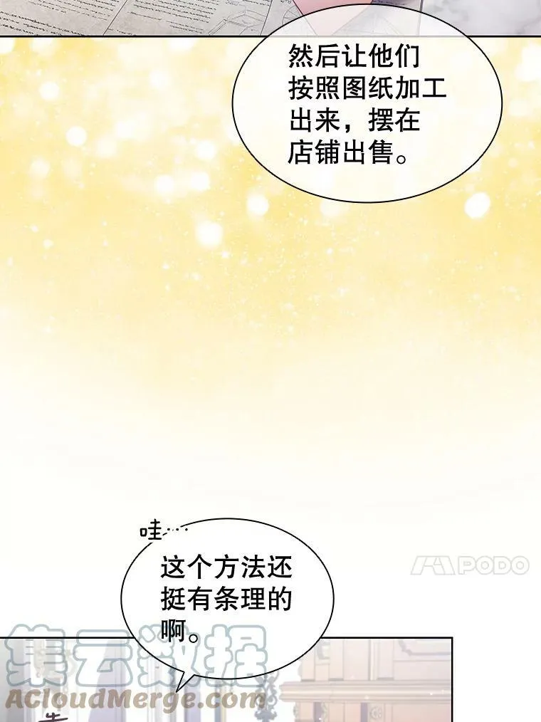 25.销售策略 第13页