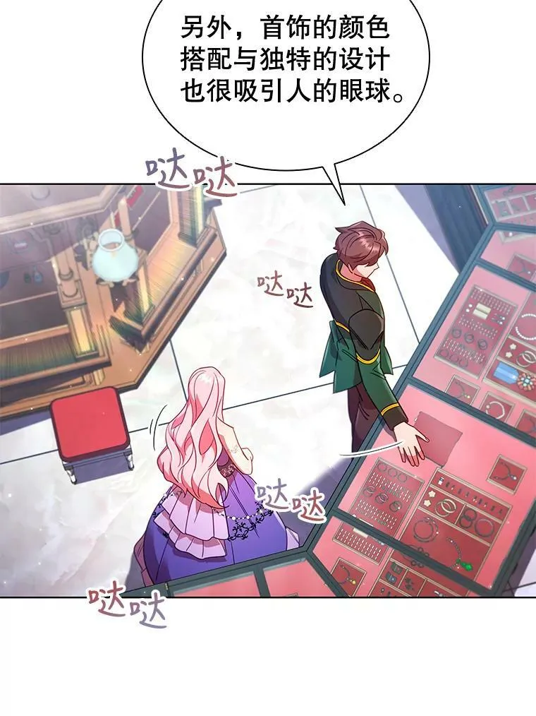 25.销售策略 第15页