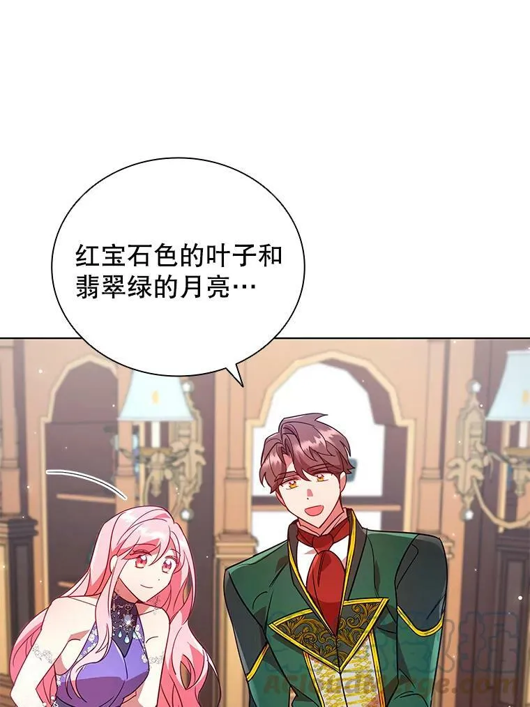 25.销售策略 第16页