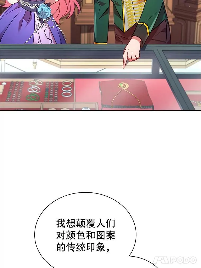 25.销售策略 第17页