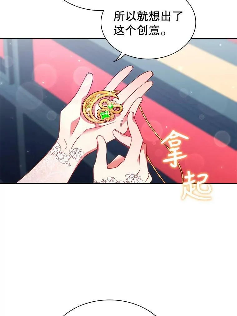 25.销售策略 第18页