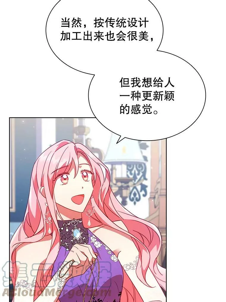 25.销售策略 第19页