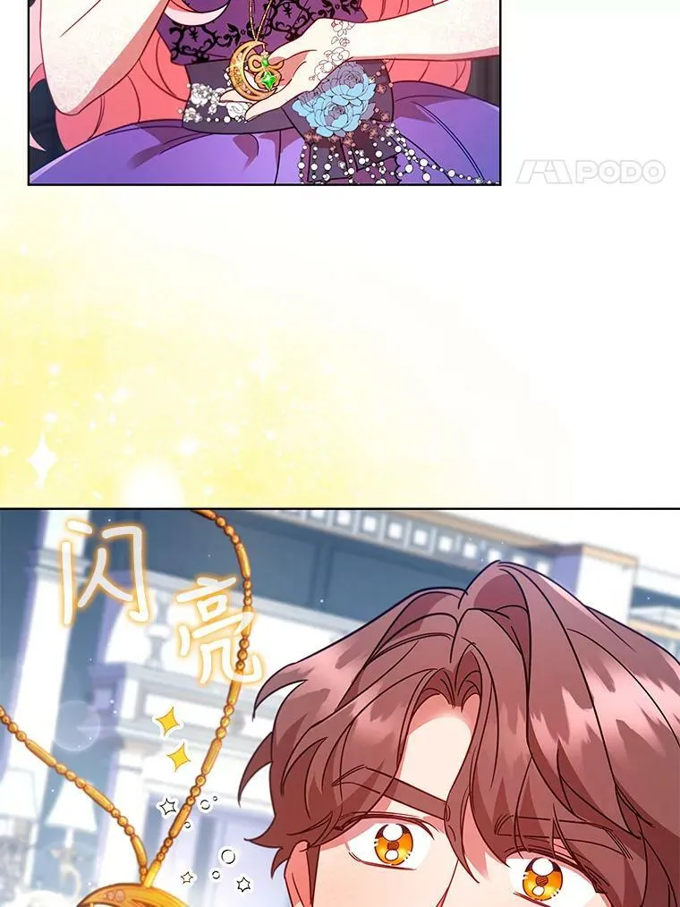 25.销售策略 第20页