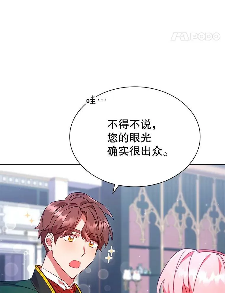 25.销售策略 第24页
