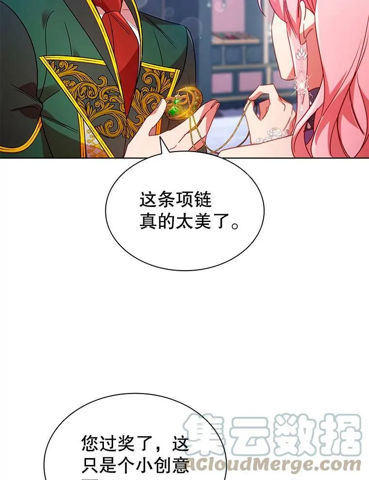 25.销售策略 第25页
