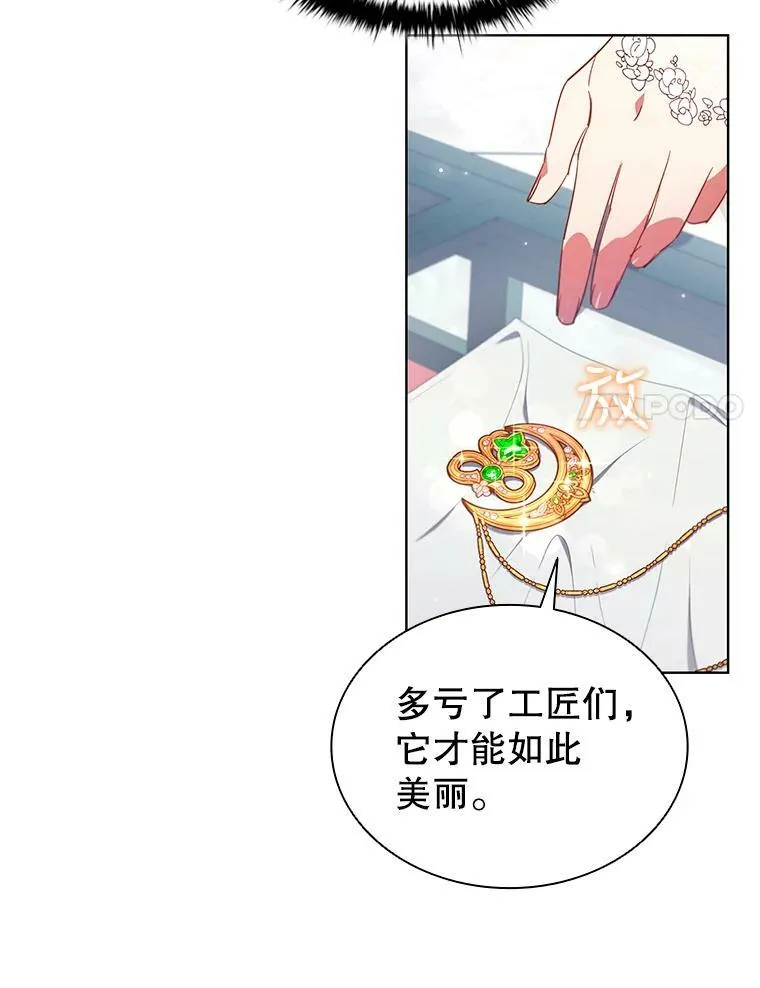 25.销售策略 第27页