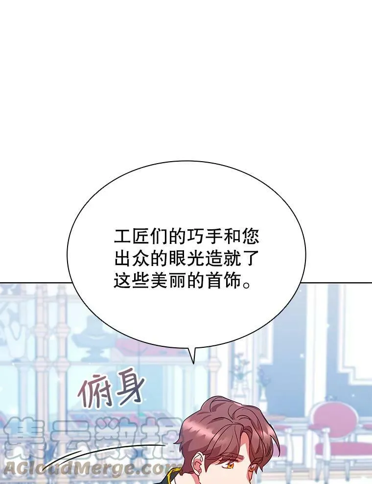 25.销售策略 第28页