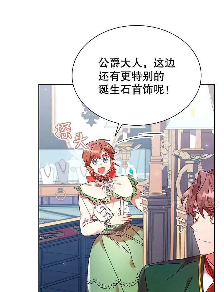 25.销售策略 第30页