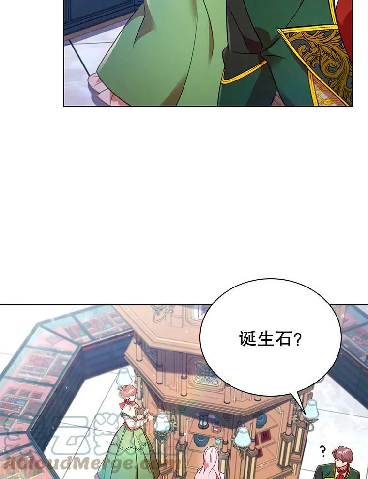 25.销售策略 第31页