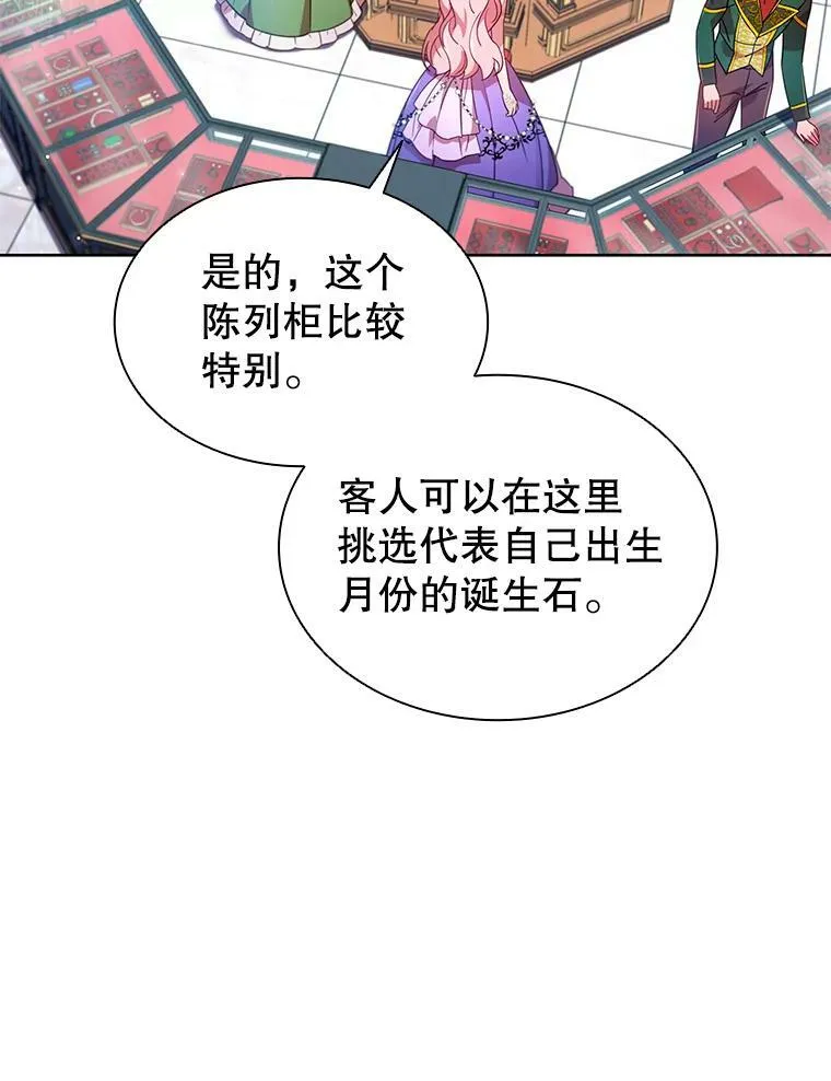 25.销售策略 第32页