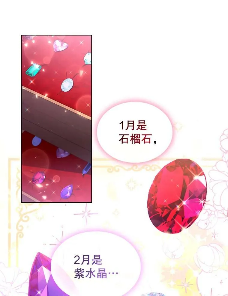 25.销售策略 第33页