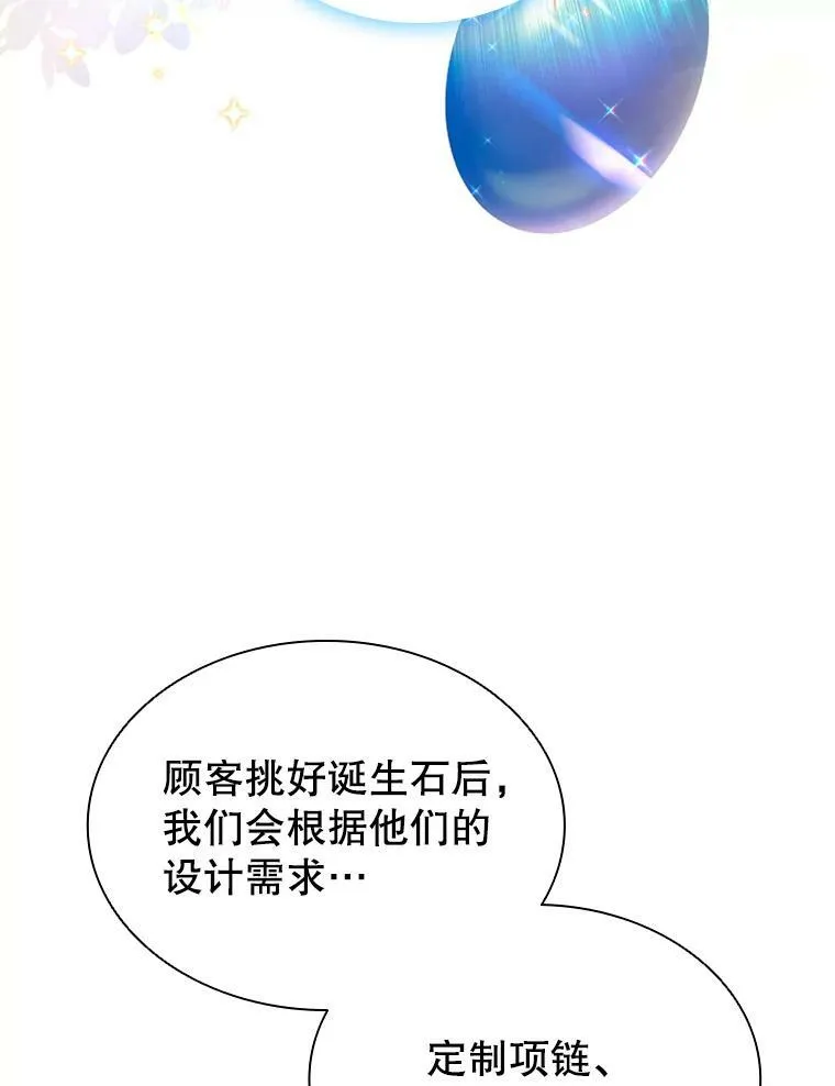 25.销售策略 第35页