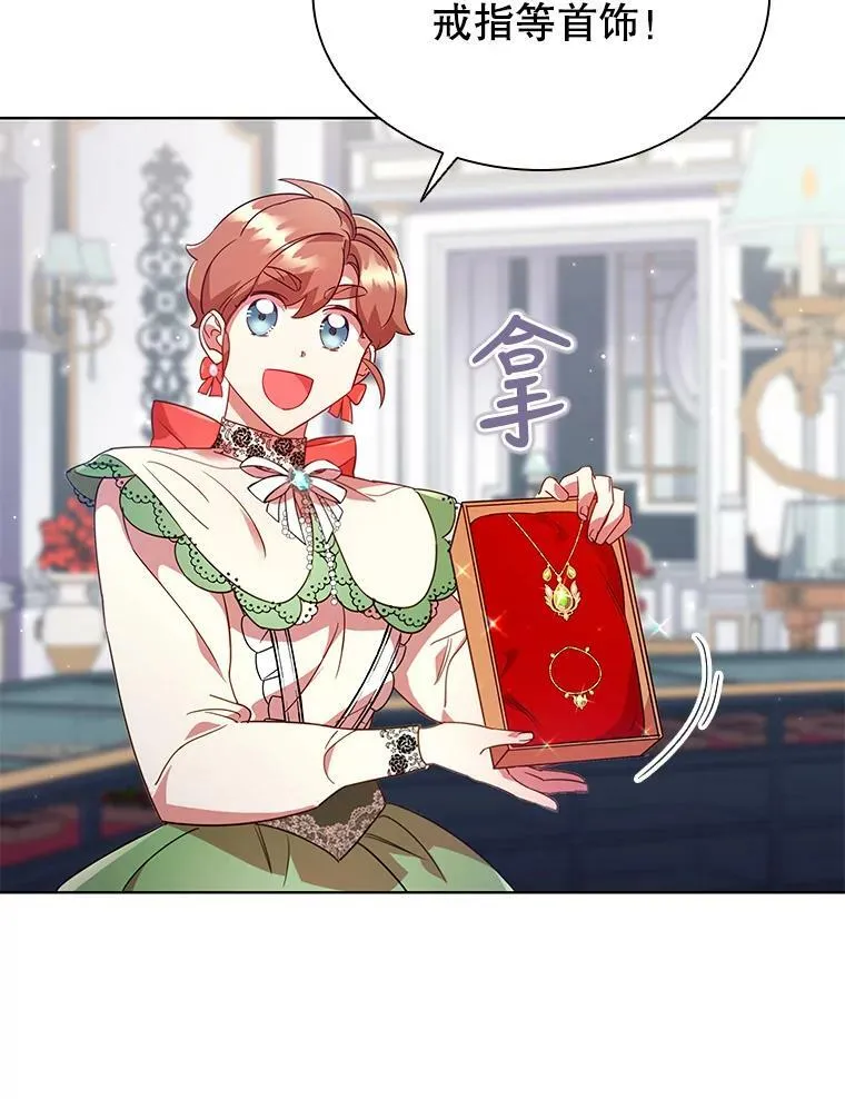 25.销售策略 第36页
