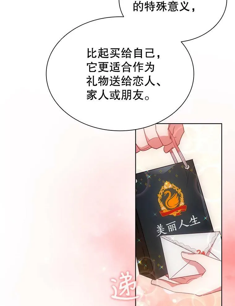 25.销售策略 第38页