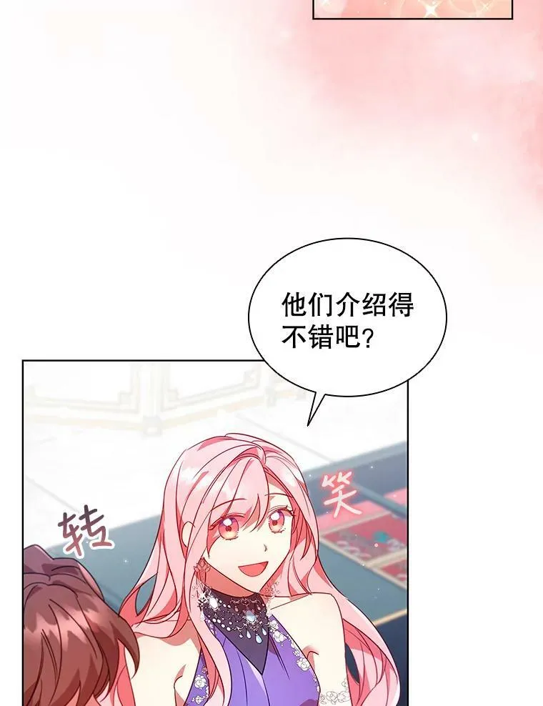 25.销售策略 第39页