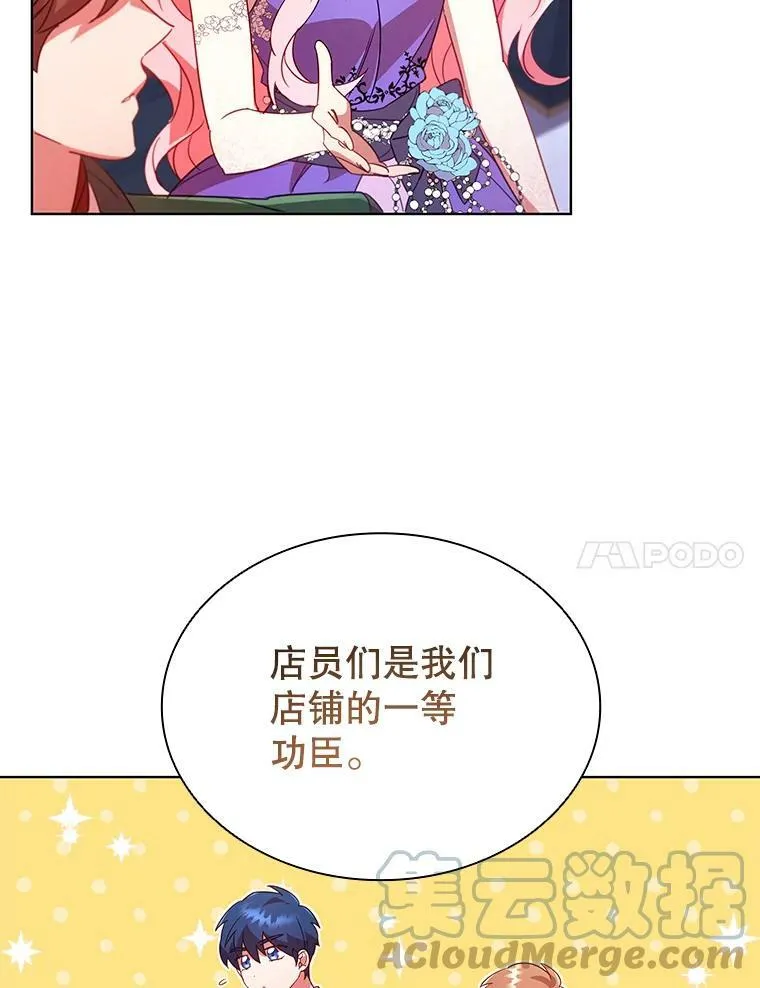 25.销售策略 第40页