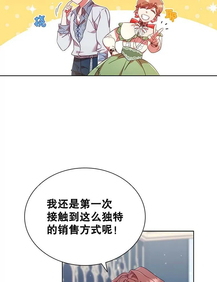 25.销售策略 第41页