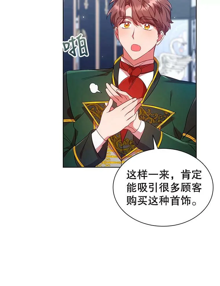 25.销售策略 第42页