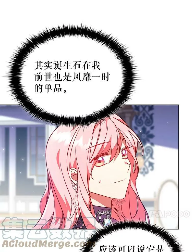 25.销售策略 第43页
