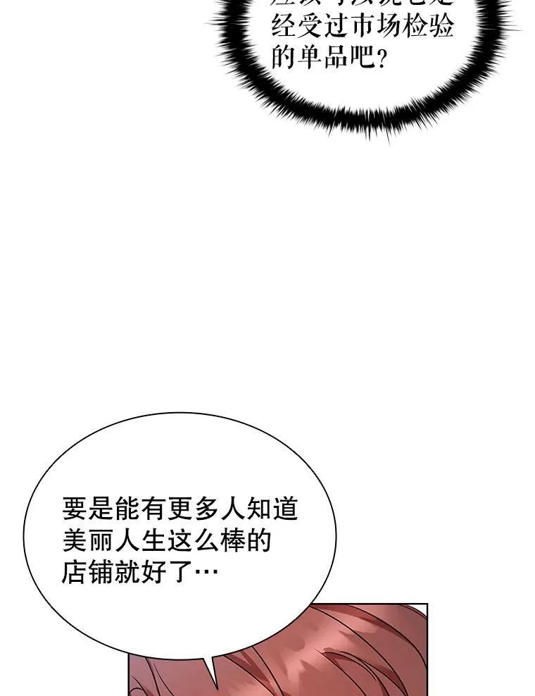 25.销售策略 第44页