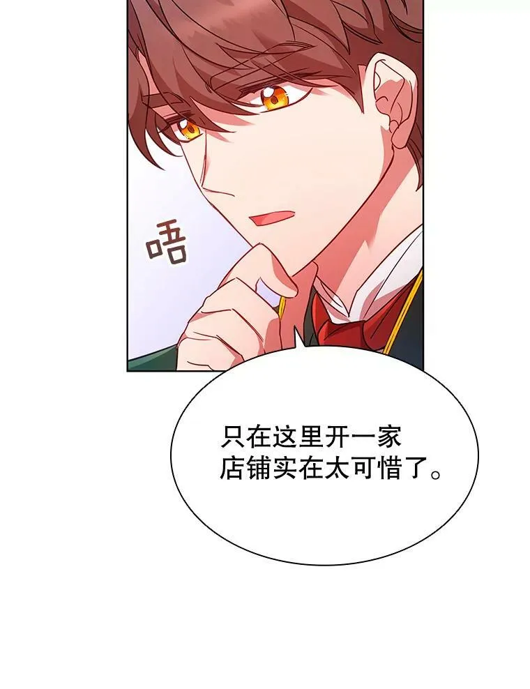 25.销售策略 第45页