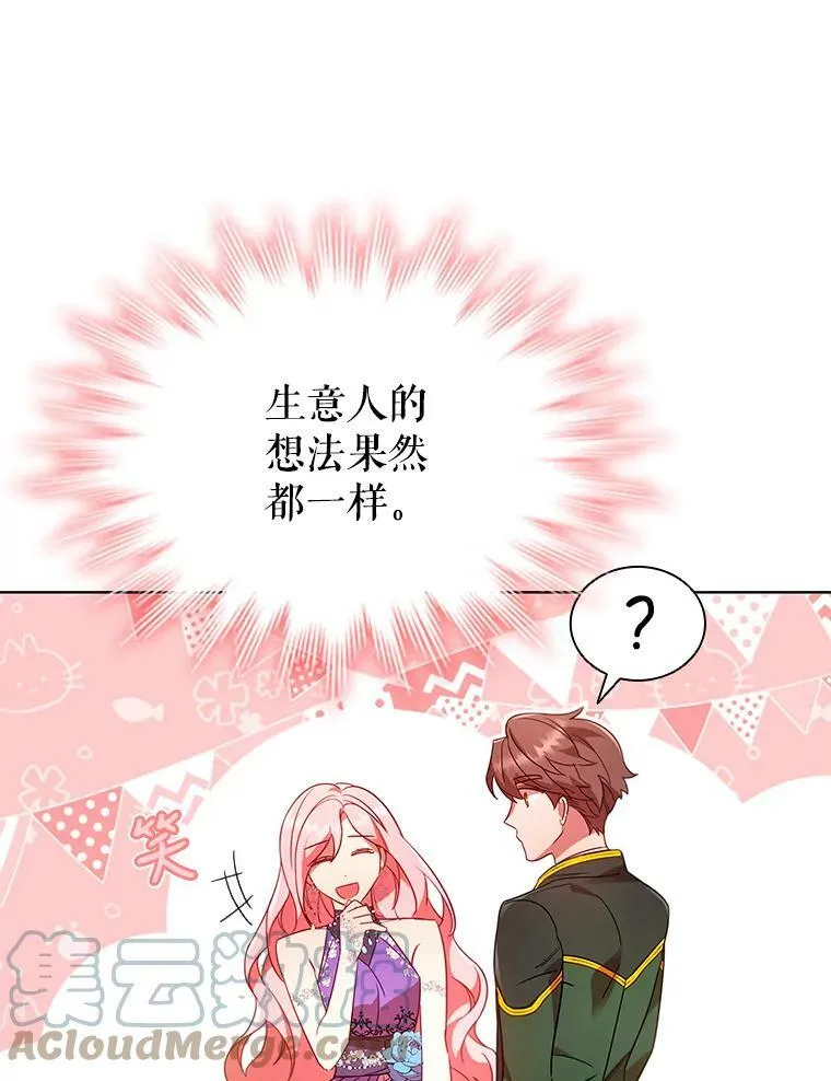 25.销售策略 第46页