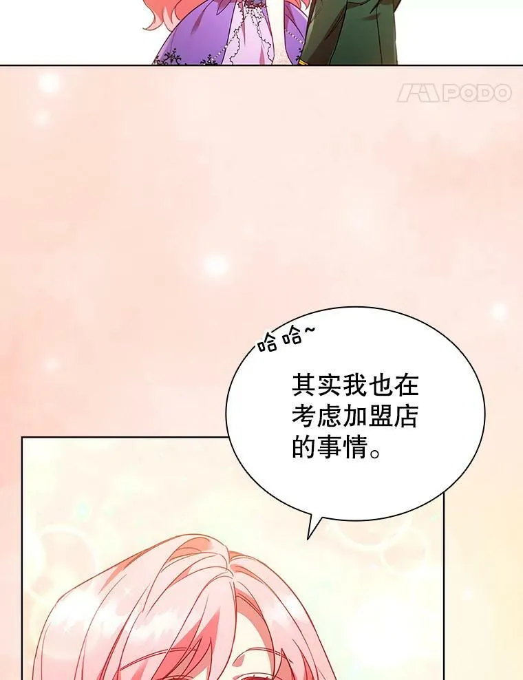 25.销售策略 第47页