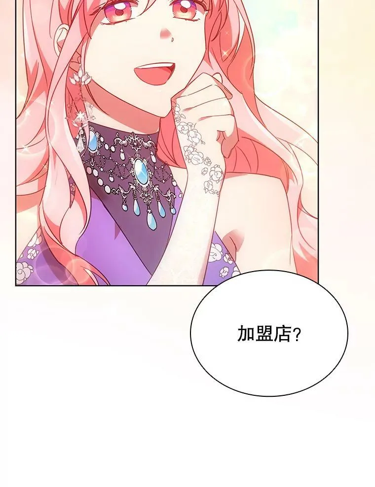 25.销售策略 第48页