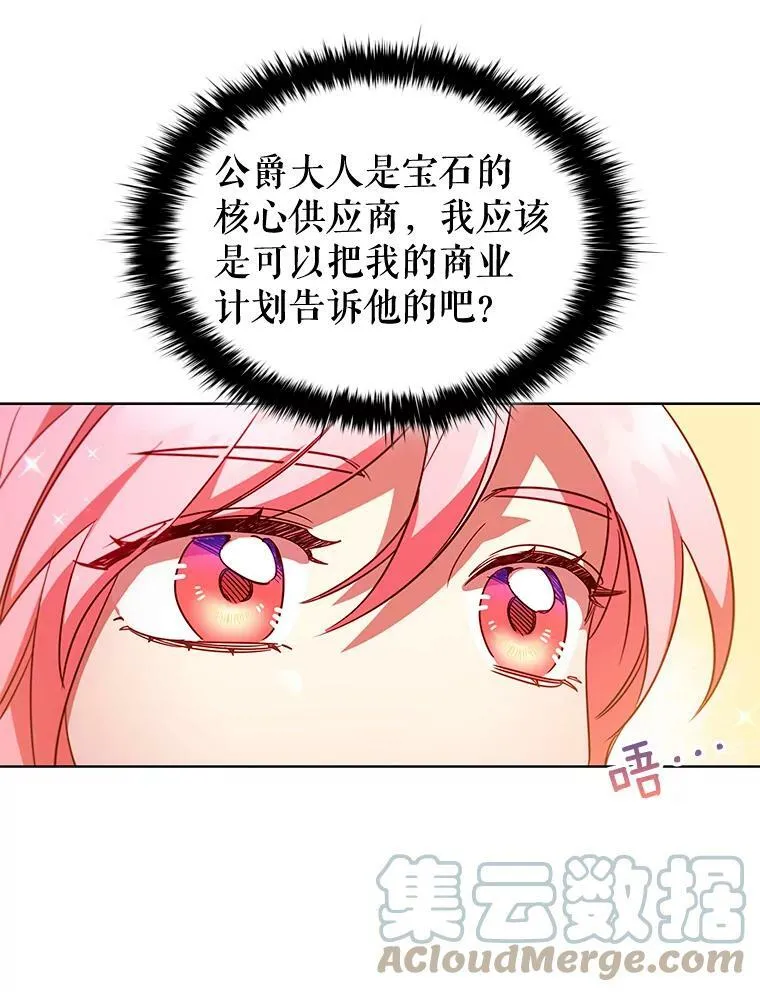25.销售策略 第49页