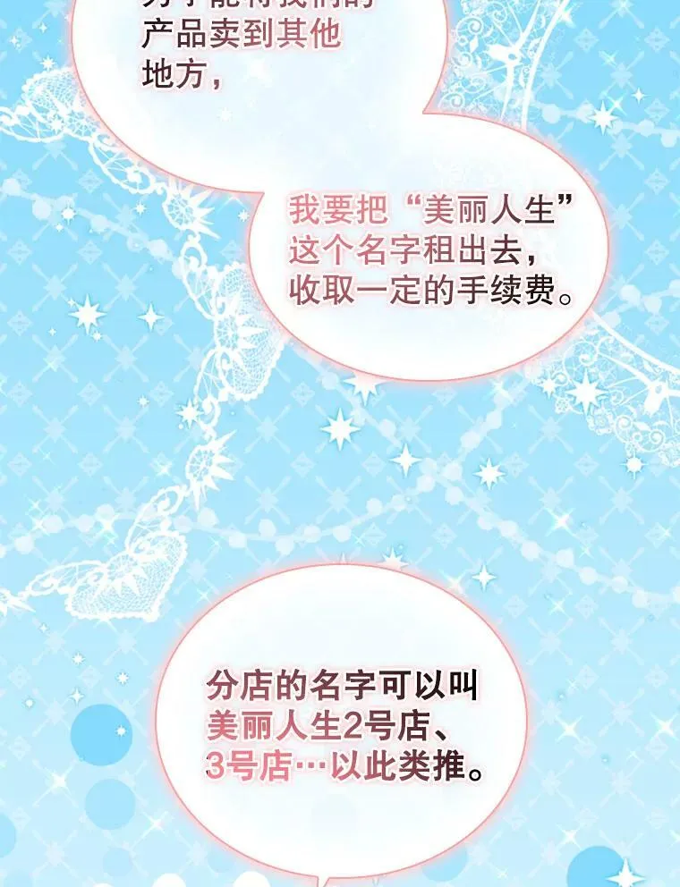 25.销售策略 第51页