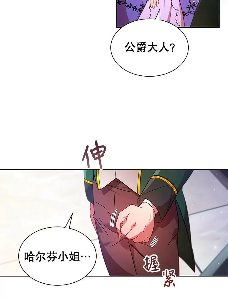 25.销售策略 第54页
