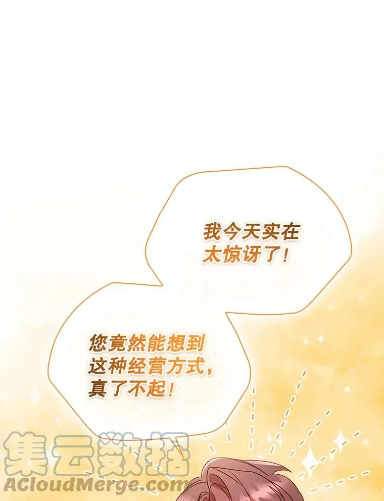25.销售策略 第55页