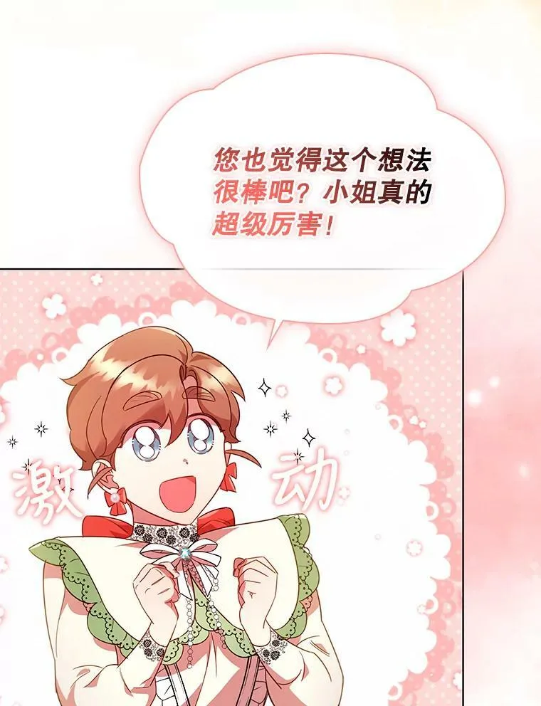 25.销售策略 第57页