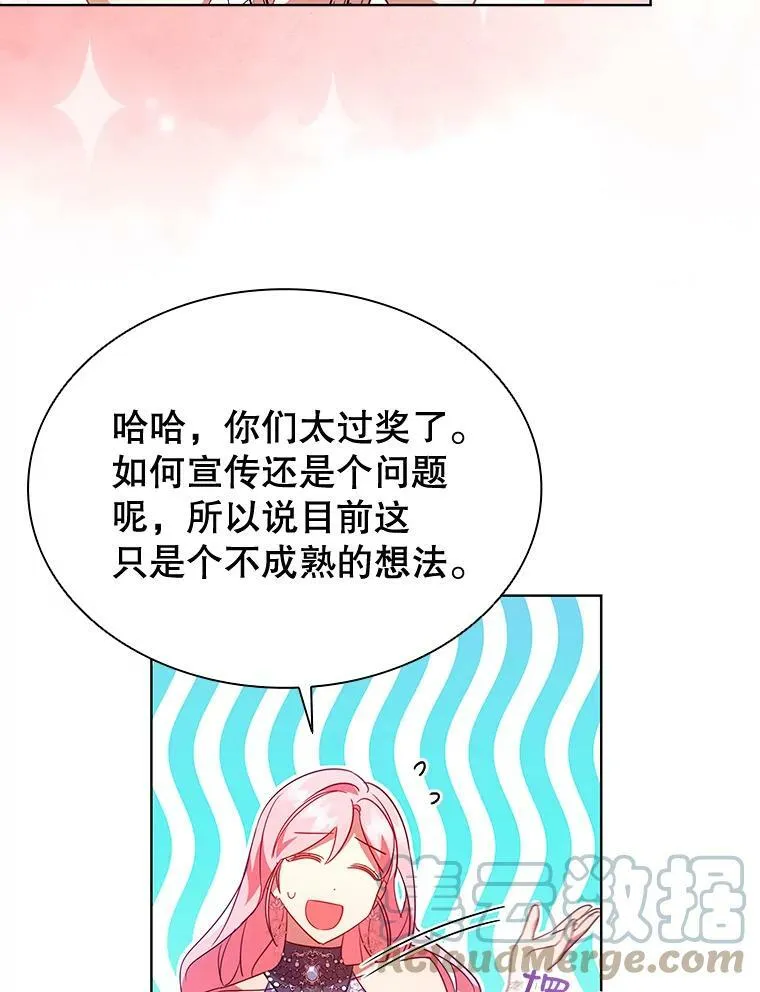 25.销售策略 第58页