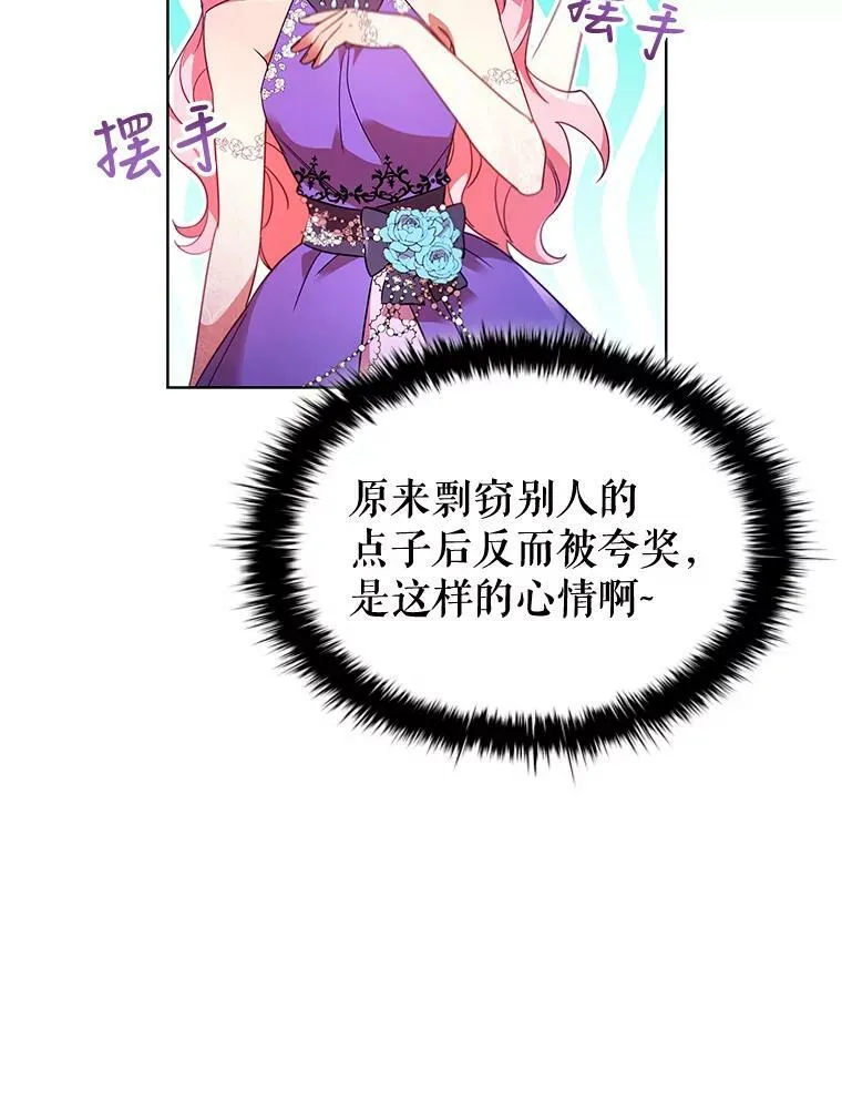 25.销售策略 第59页