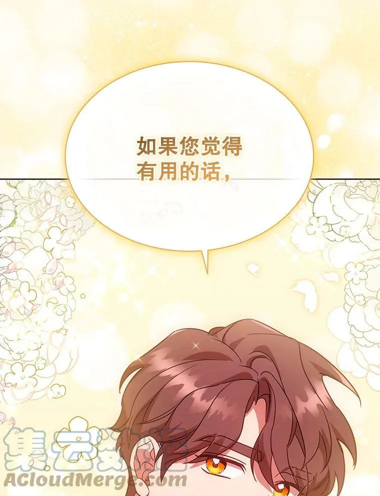 25.销售策略 第61页
