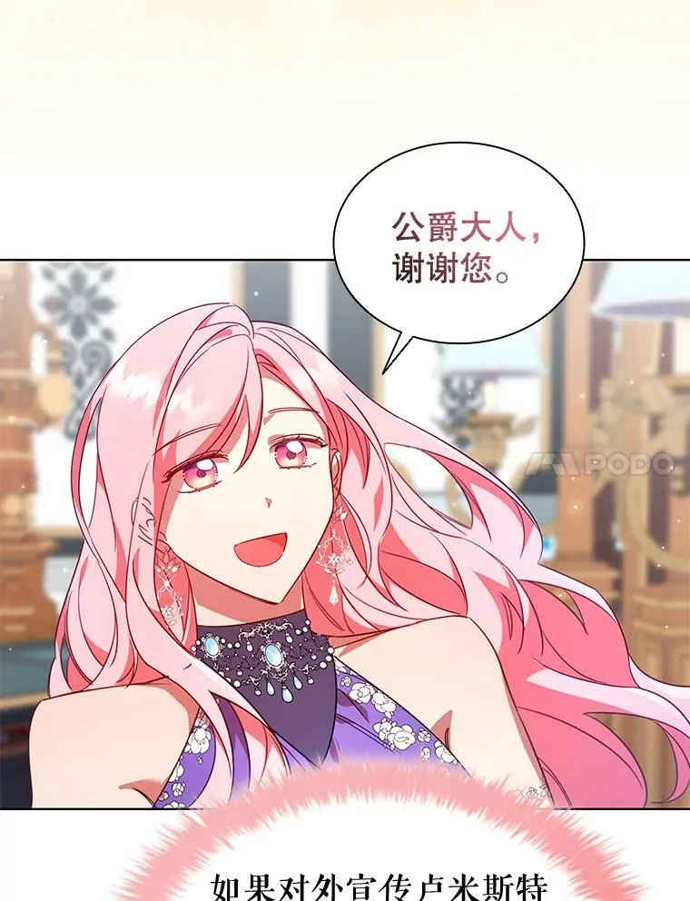 25.销售策略 第63页