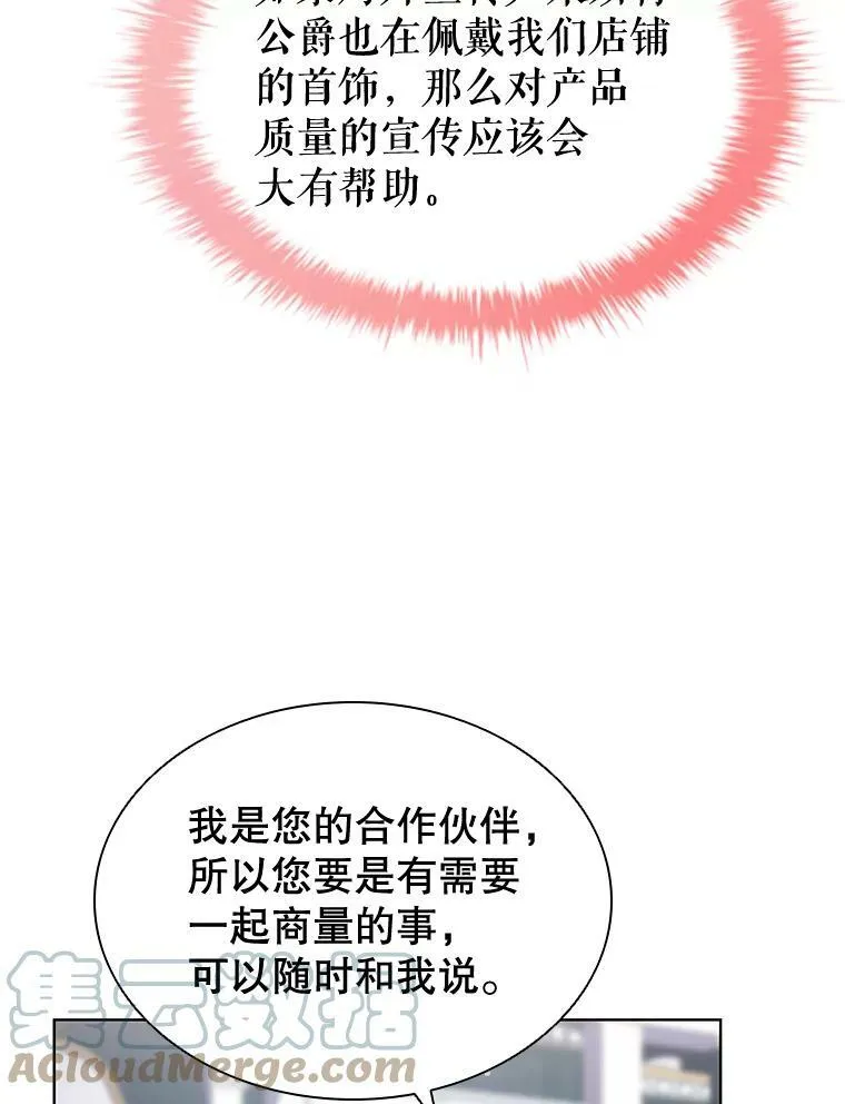 25.销售策略 第64页