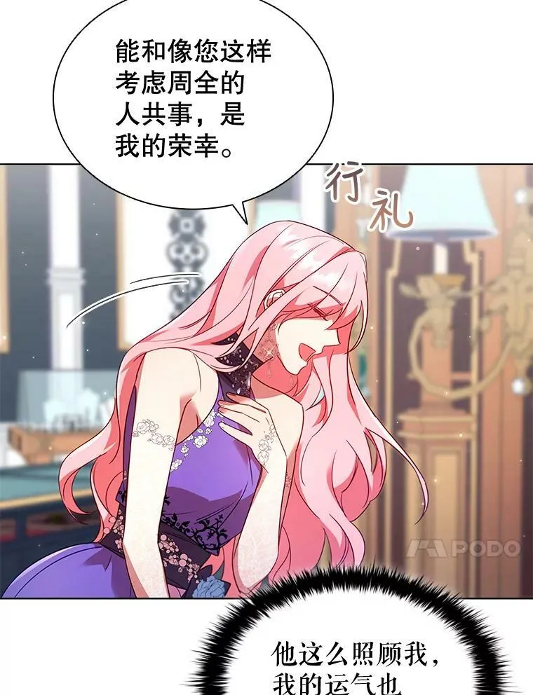 25.销售策略 第66页