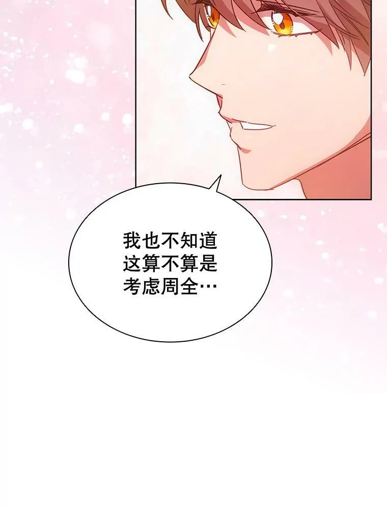 25.销售策略 第68页